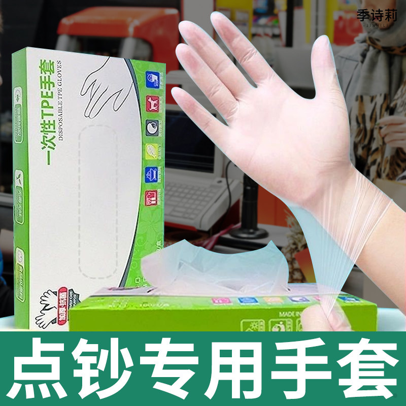 超市柜台银行收钱收银员数钱点钞耐用型洗头专用手套美一次性防护,居家日用,防护手套,淘宝优惠券,粉丝福利购,淘宝优惠卷