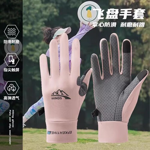 jep吉普飞盘手套女户外运