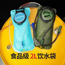 户外运动跑步登山2L大口软背包饮水袋3L便携式越野骑行马拉松水囊