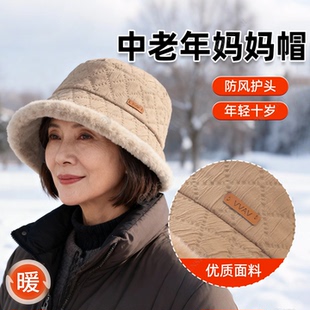 秋冬中年妈妈帽子加绒洋气渔夫帽女东北保暖防风帽奶奶老太太盆帽