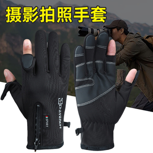 摄影师专用手套冬季 摄影保暖防寒登山单反相机触屏露指无人机手套