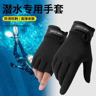 潜水男士手套防晒伤耐磨防刮透气防滑冲浪垂钓UPF50+户外浮潜漂流