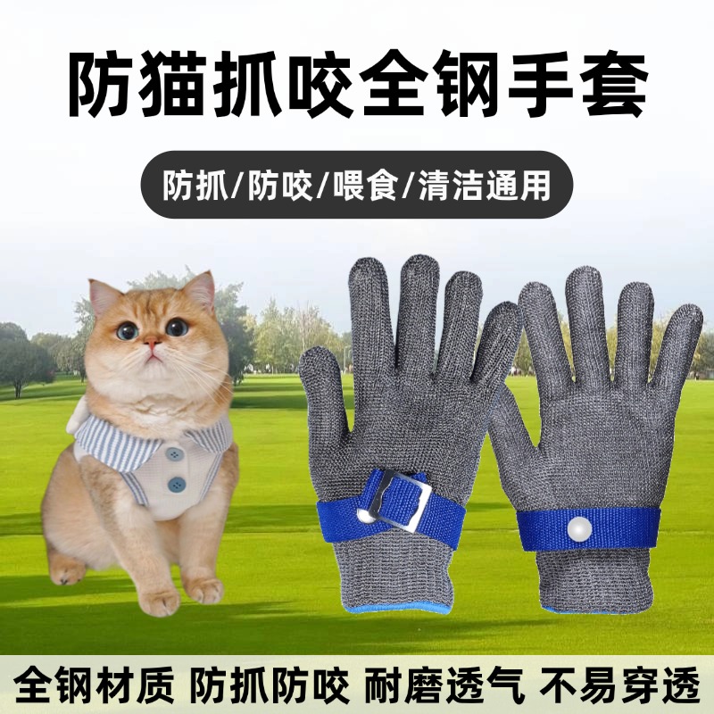 防猫抓咬手套仓鼠逗伤宠物