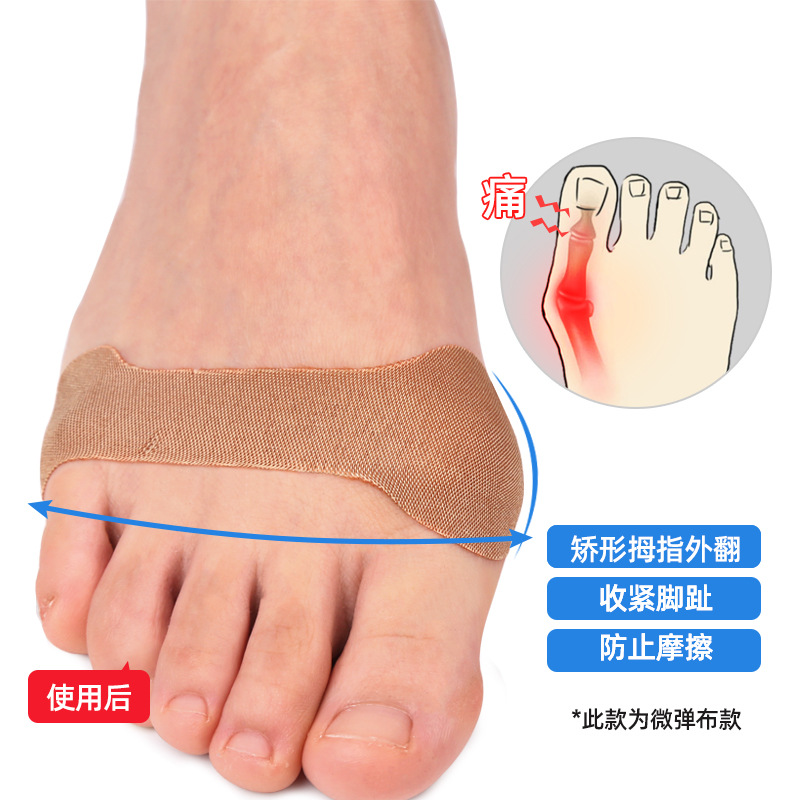 大脚趾分趾器防磨防脚贴