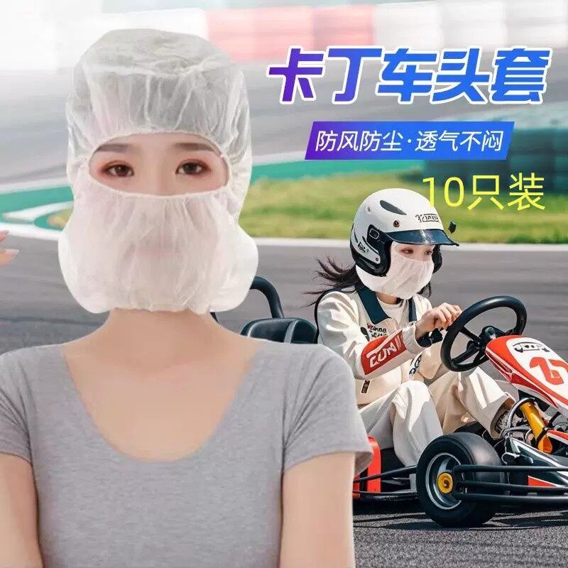 一次性头套不织布太空帽卡丁车头套全覆盖食品防掉发帽海盗帽透气