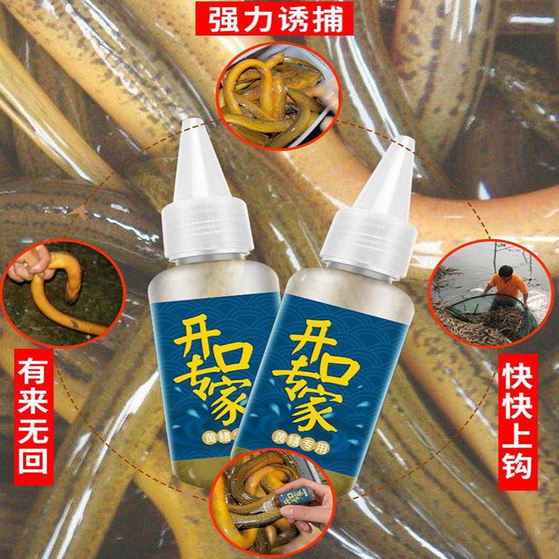 黄鳝小药鳝鱼王饵料专用诱饵小药地虾笼诱食剂黑鱼鲶鱼黄辣丁泥鳅
