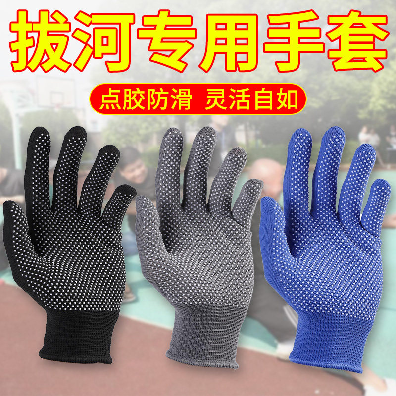 拔河比赛专用手套健身训练新款搬货快递点胶时尚防滑攀岩爬山耐用