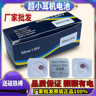 s6超小耳机电池v3 325耳塞电子全球通v6 348/sr421sw超小耳机电子