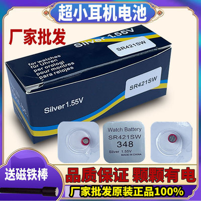 s6超小耳机电池v3全球通v6