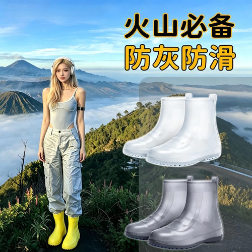 德国印尼火山旅游专用鞋套雨鞋防