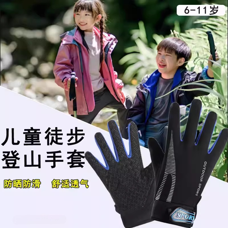 儿童运动手套防晒防滑骑行户外登山爬山徒步耐磨学生单杠攀岩手套,居家日用,防护手套,淘宝优惠券,粉丝福利购,淘宝优惠卷