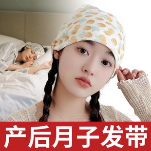 月子帽穿戴夜间睡觉防吹帽子外出产妇薄款 发带空调房宽松保暖护额