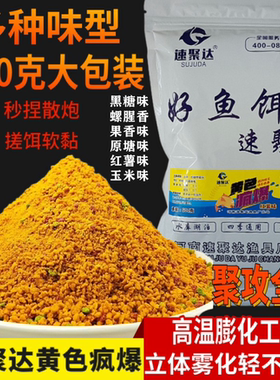 2023款黄色风暴饵料黑坑聚攻鲤鱼膨化颗粒散炮野钓疯爆黑糖薯味钓