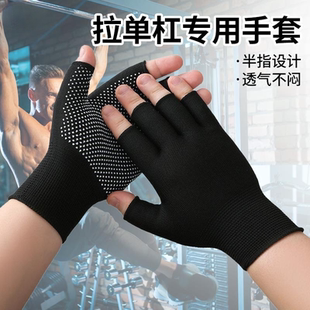 拉单杠专用手套运动健身防滑吊环引体向上拔河防起茧露半指耐磨款