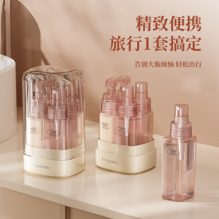 化妆品小样便携套装 瓶 喷瓶洗发水沐浴露乳液旅游必备神器旅行分装