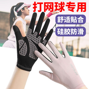 打网球专用手套运动健身全指羽毛球护手套男女防晒防磨防滑防起茧