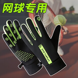 打网球专用手套男女士羽毛球运动防滑运动保暖护手防冻骑车防起茧