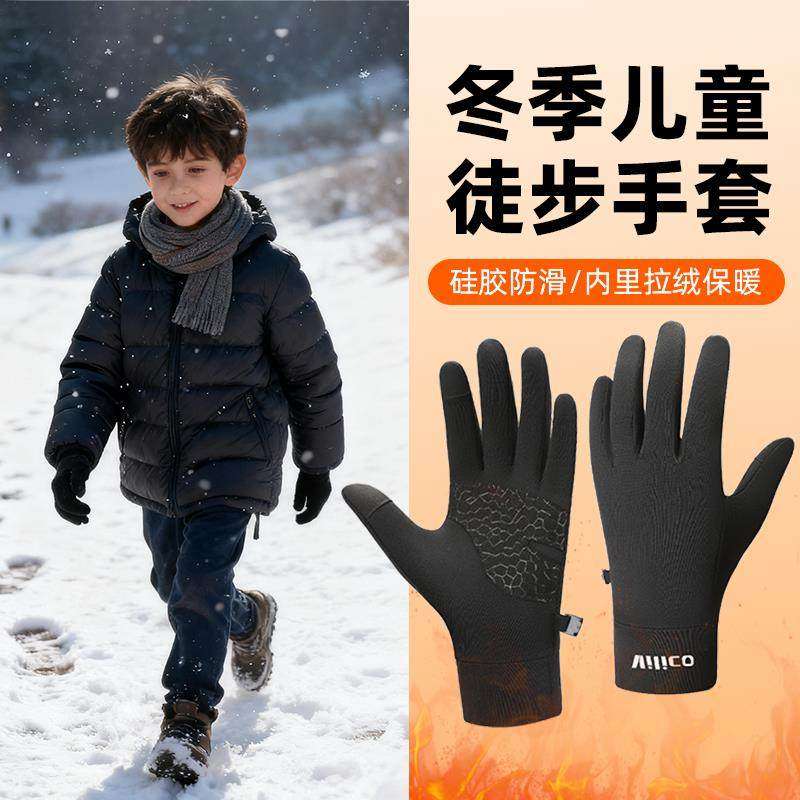 儿童户外徒步手套保暖手套防风运动骑行跑步滑雪足球攀岩防滑触屏