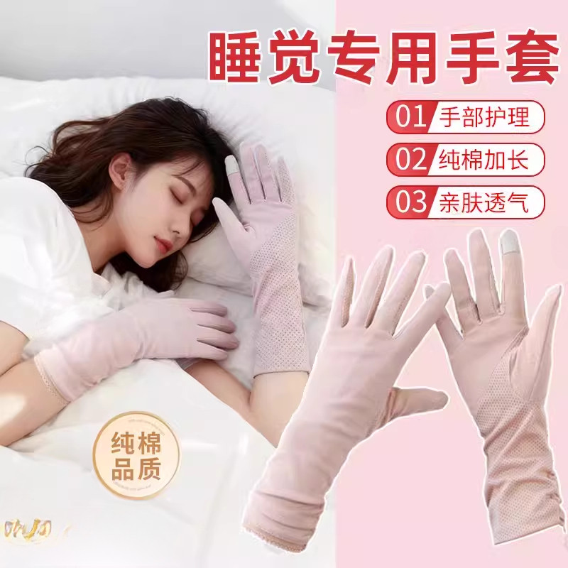 睡觉专用手套纯棉夜间睡眠涂抹护手霜保湿保养美容防干裂手部护理,服饰配件/皮带/帽子/围巾,手套,淘宝优惠券,粉丝福利购,淘宝优惠卷