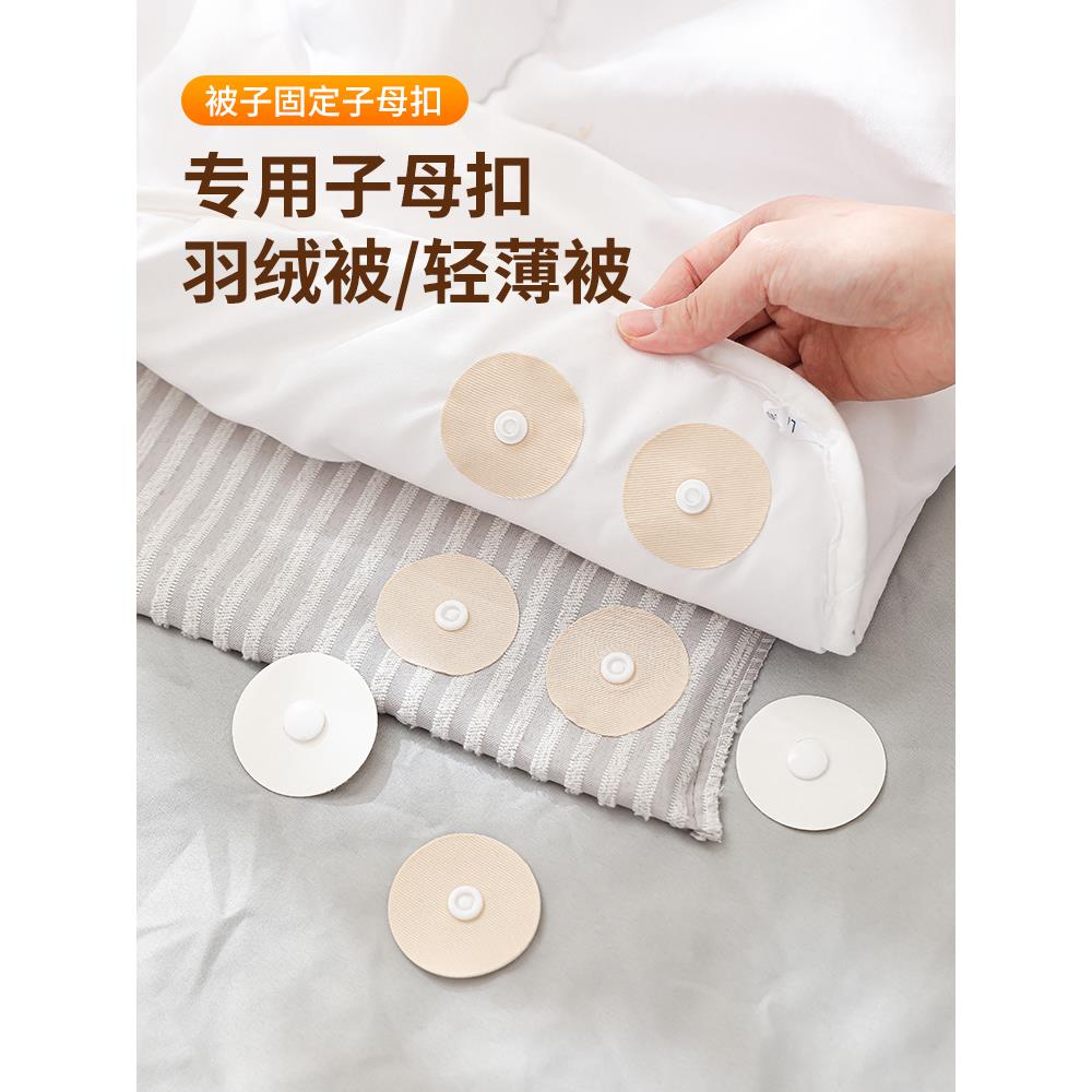 羽绒被固定神器新款无针隐