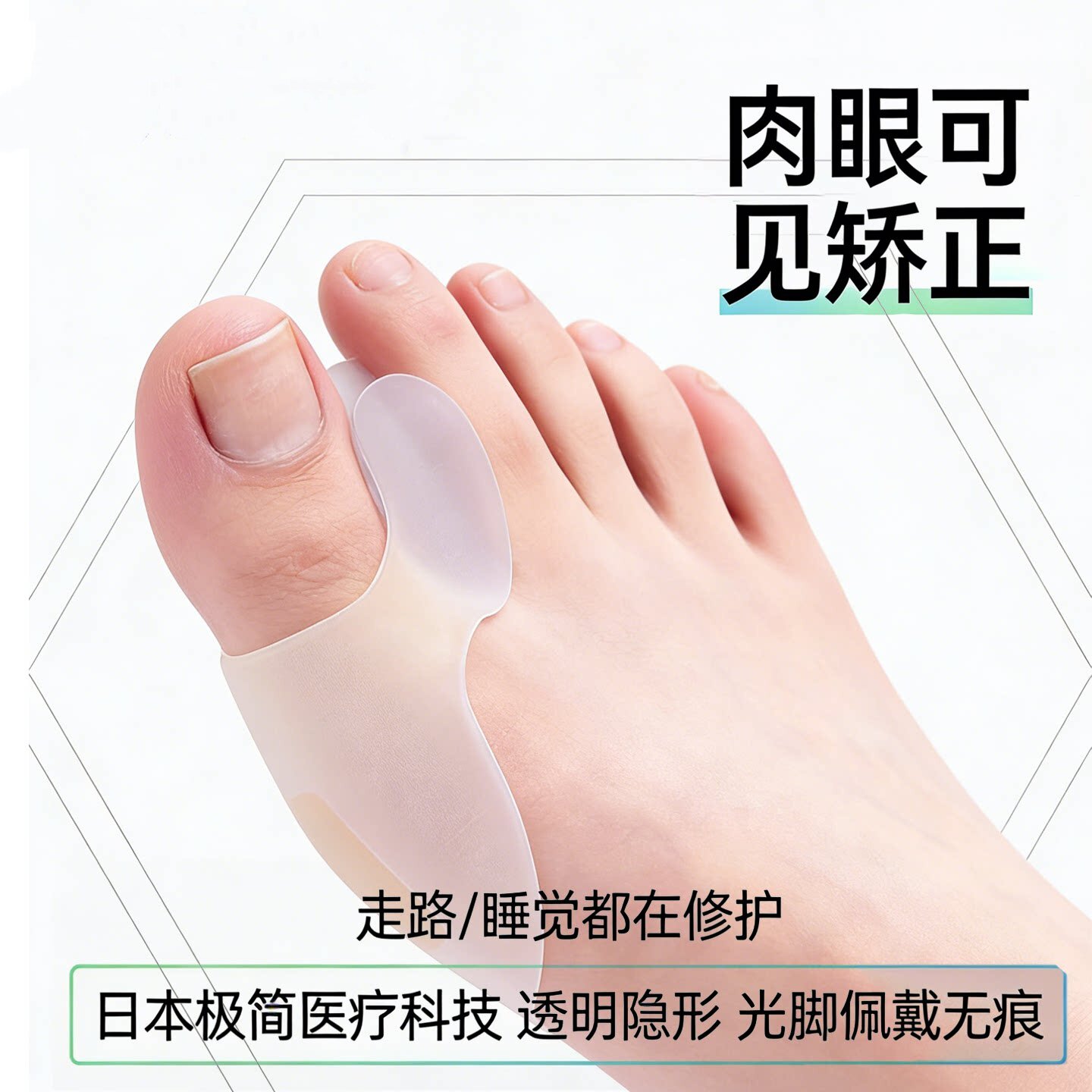 日本拇指外翻脚趾矫正器大母脚趾头足纠正分趾矫形器可穿鞋男女士