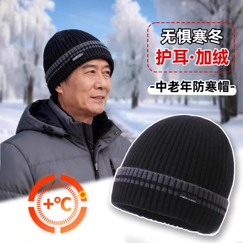 中老年防寒帽男士秋冬季老人