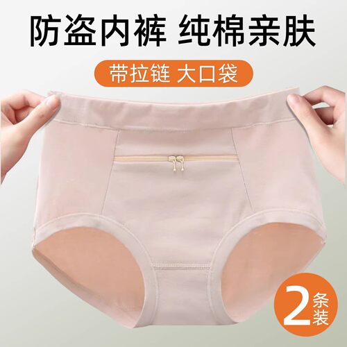 防盗内裤女士欧洲防偷纯棉安全裤