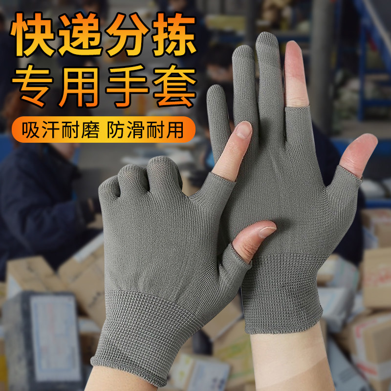 跑外卖专用手套外卖员骑行装备骑手快递员分拣手套打包漏二指