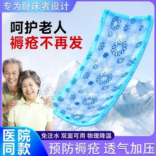 冰垫水凉垫防褥疮老人水袋夏天冰凉卧床久躺坐垫防压水凉垫降温神