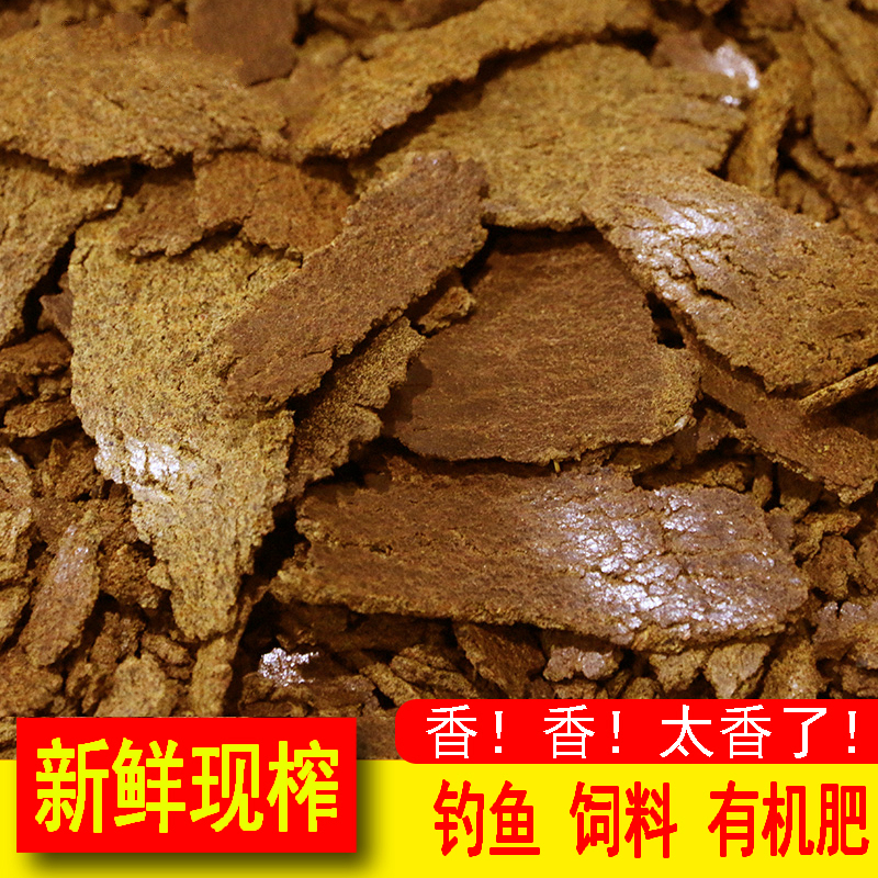 钓鱼菜籽饼窝料果树方块黄枯