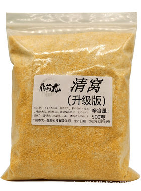 清窝素赤尾青虾黑坑滑口竞技饵料