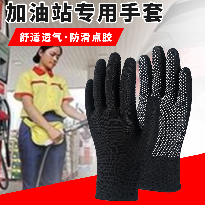 加油站专用手套防晒夏季触屏防静电耐磨防滑防油劳保透气工作干活