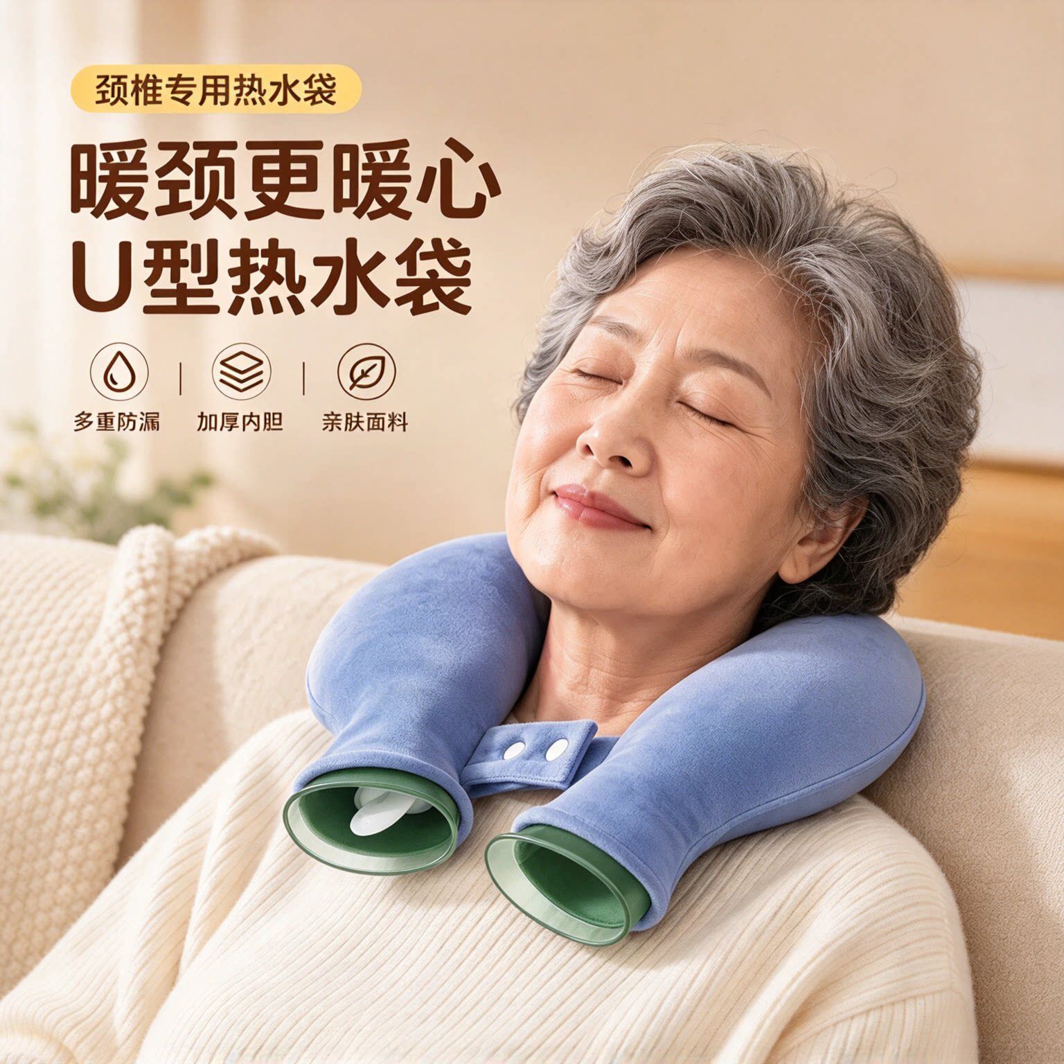 德国进口热水袋老人专用u形颈椎热敷加厚防爆护肩颈部注水暖水袋
