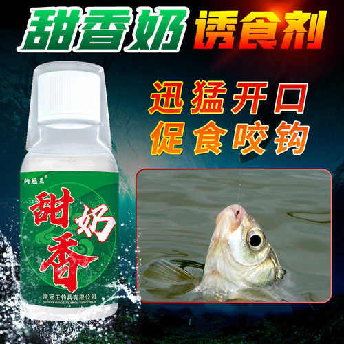 鲫鲤草套装甜奶添加剂