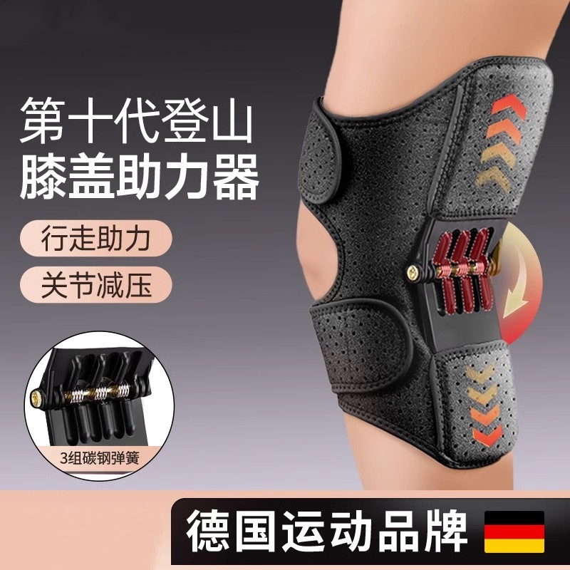老年人外骨骼助力行走器辅