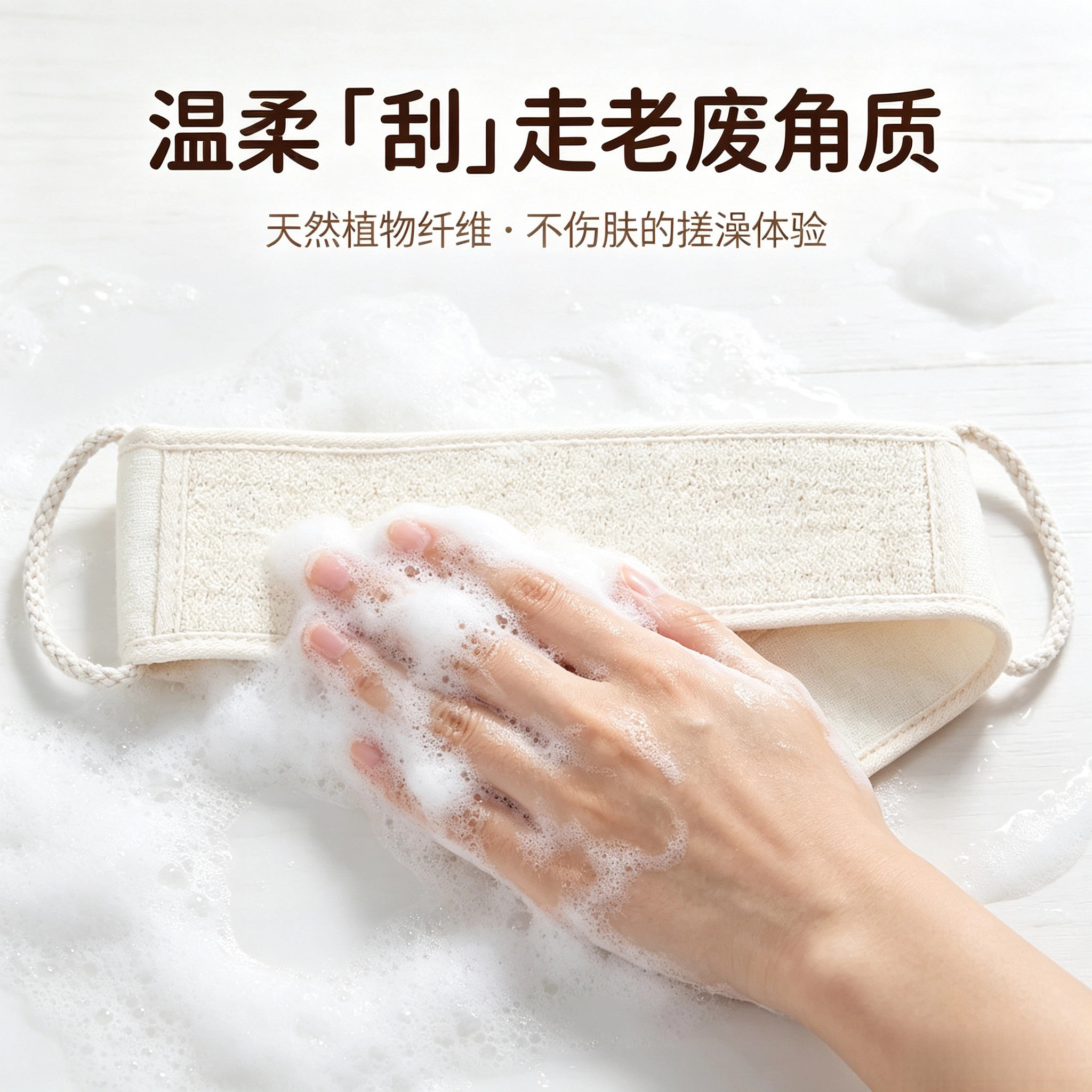 天然棉麻纤维加厚双层搓澡巾家用搓背沐浴手套温和去角质不伤肤拉