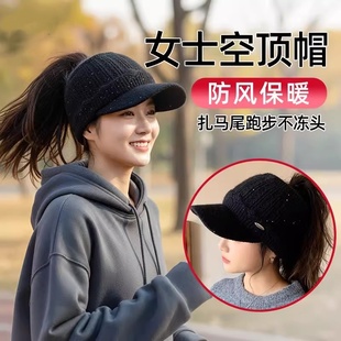 跑步专用帽子女士冬天运动户外防风保暖可扎马尾帽空顶帽防寒冷帽