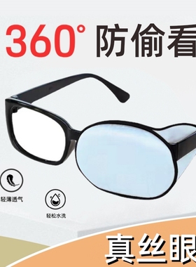 矫正遮盖眼贴增视护眼罩儿童真丝遮光独眼罩黑色单眼斜视弱视训练