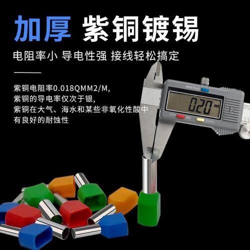 预绝缘端子冷压并线欧式接线