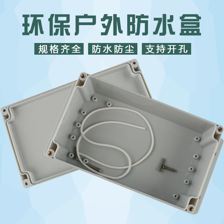 F型帶耳防水盒塑料殼配電箱大號戶外監控電源箱密封盒防水接線盒在類目 電子/電工, 防盜報警器材及系統, 安防配件中 - 來自Buy2taobao.com提供專業的淘寶代購服務
