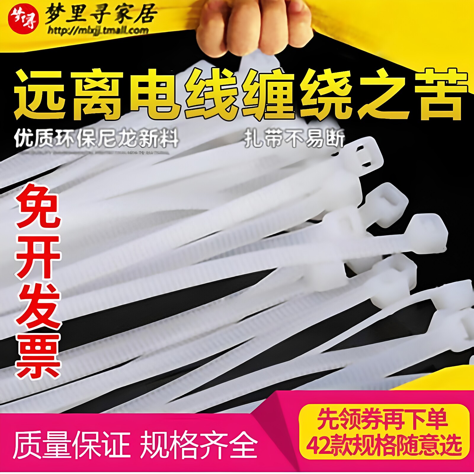 白色自锁式尼龙扎带梦里寻图片