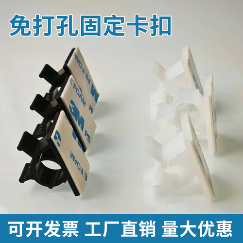 梦里寻自粘可调免打孔线卡子