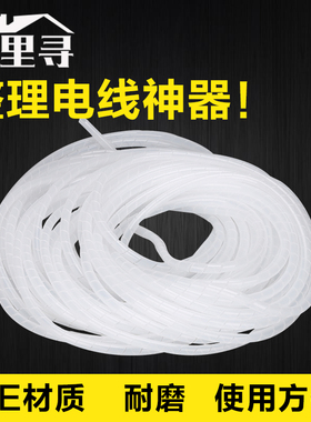 收纳包线电线网线管理整理线器螺旋保护套集束线管缠绕管4-30MM