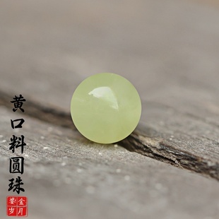 新疆和田玉若羌黄口料圆珠高品质多宝散珠diy吊坠手串柠檬黄配珠