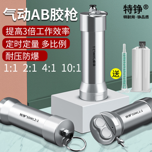 1点胶阀50ML推胶器 气动ab胶枪金属自动点胶机打胶枪手电筒1
