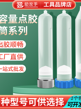 新款点胶针筒耐高压大容量针筒500/300/200/100CC针筒点胶机转接