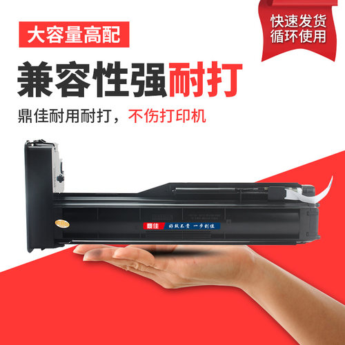 鼎佳适用惠普M42523dn粉盒W1334A