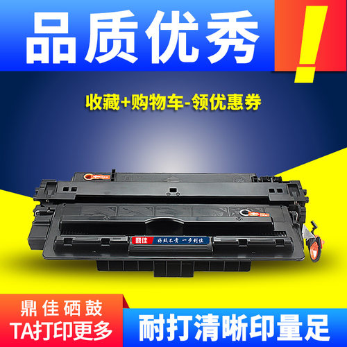 佳能硒鼓易加粉打印机墨盒