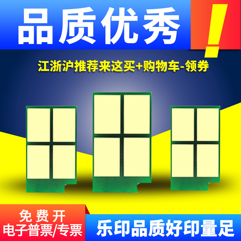 适用奔图TO426粉盒鼓体芯片