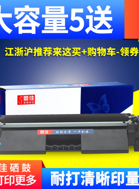 适用惠普CF217A粉盒易加粉HP17A M102a M102w M130a M130fw M130nw M130FN CF219A硒鼓打印机墨盒碳粉盒墨粉